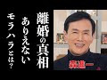 森進一が森昌子とモラハラ離婚?!その理由に一同驚愕。「襟裳岬」を歌った演歌歌手に中絶した子供の存在。超歳の差の新恋人の正体に驚きを隠せない。