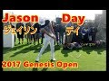 ジェイソン・デイ Jason Day Driver Shot ~2017 Genesis Open~