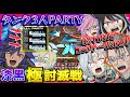 【FF14】タンク3人構成!?高難易度でもクソムーブをするクソタンクVS極エメラルドウェポンデスマッチ【ワクめ部】