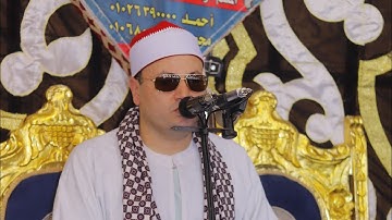 تلاوة عالميه ربع العشاء محمود صابر الاورمان السنبلاوين ليله تكريم الحاج احمد عبدالرحيم