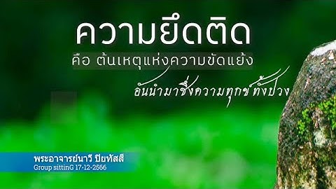 การไหว ม ก ระด บแต ระด บต างก นอย างไร