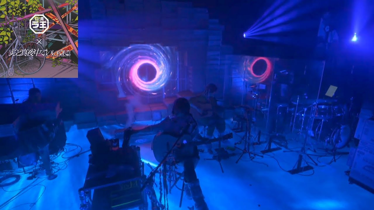 ZUTOMAYO - Superficial Me (Acoustic Arr.) [NISSIN RAOH x ZUTOMAYO Special Online Live]