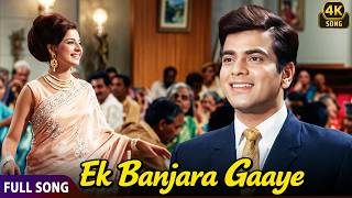 Ek Banjara Gaye | Mohammed Rafi | Jeene Ki Raah (1969) | Soulful Classic Song 🎶 | 4K Songs