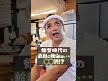 吉村家修業時代の給料や休みは!? #吉村家 #家系ラーメン #王道家 #Ramen #tokyo #japanesefood #japan #noodles