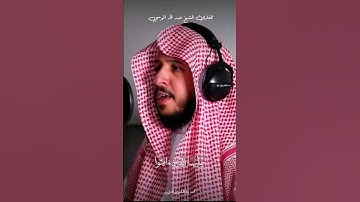 ان الله وملائكته يصلون على النبي ما تيسر من #سورة_الأحزاب القارئ الشيخ #عبدالله_الموسى #جمعة_مباركة