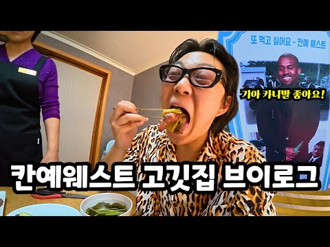 Membership Yangyang Kanye West BBQ Restaurant
