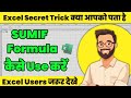 The SUMIF Formula: Your Secret Weapon for Excel Mastery