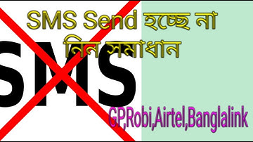 Sms not send problem Solved. কিভাবে ঠিক করবেন ফোন থেকে  Sms send না হলে