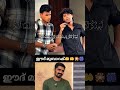 ഈദ് മുബാറക് 🤲 #shorts #reaction #viral #muslim #video