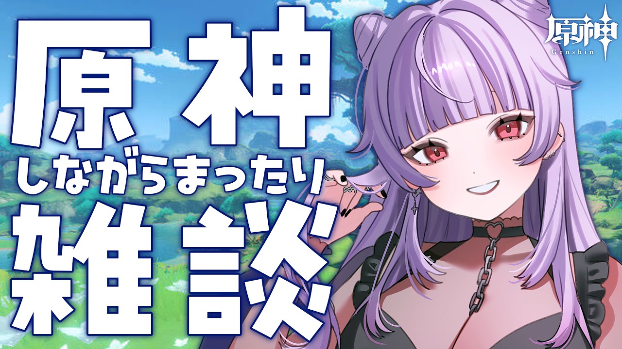 【原神/初見さん大歓迎】ウィークリー消化すんぞ~【個人勢Vtuber/紗々羅】
