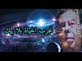 ماتطلبش مني المحال ماشي لخاطري عبد الوهاب الدكالي 8 ارشيف اغاني مغربية رؤوف ديدجي