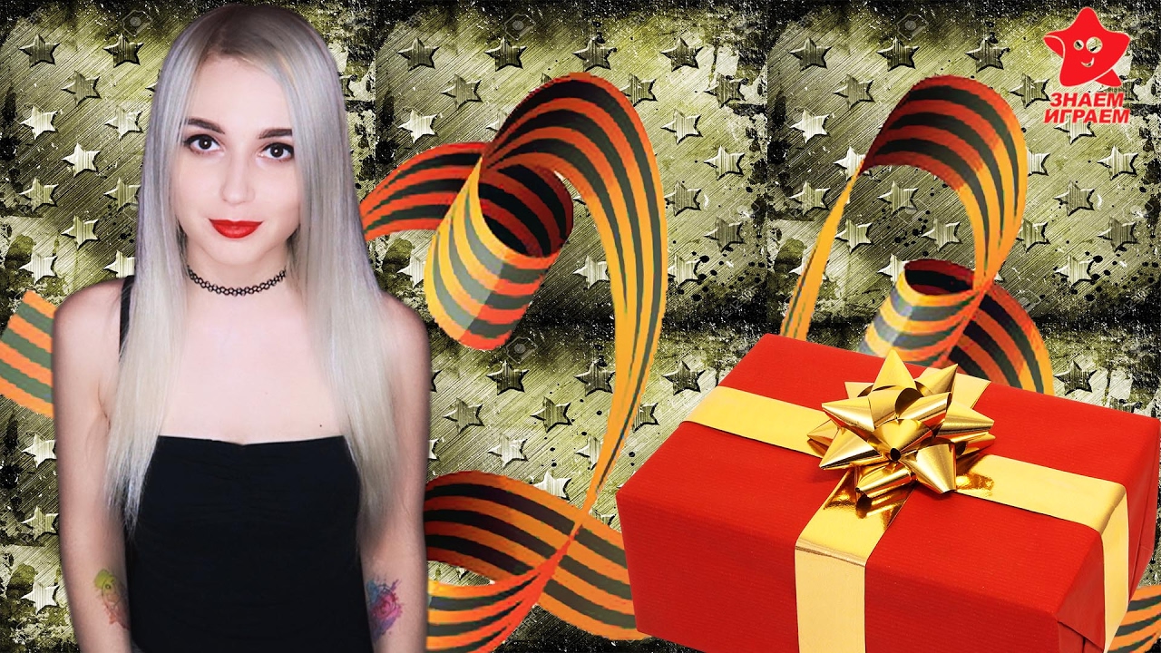 Что подарить на 23 февраля? ИДЕИ для подарков от Знаем Играем