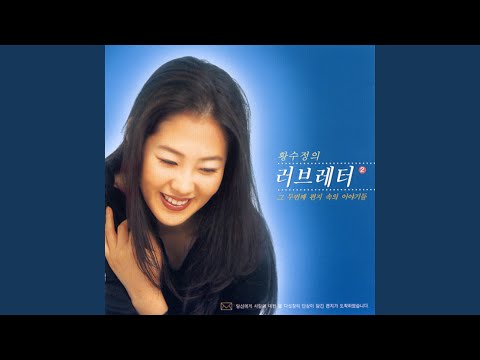 해줄 수 없는 일 (해줄 수 없는 일)