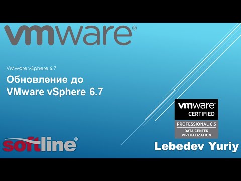 Видео: Как обновить клиент VMware vSphere?