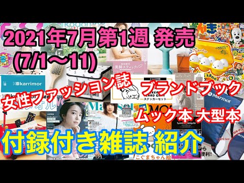 女性ファッション誌 の新着タグ記事一覧 Note つくる つながる とどける 女性ファッション誌 の新着タグ記事一覧 Note つくる つながる とどける