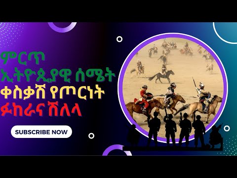 Ethiopian Music Asers Gonbe 1991 Goraw Track 9 አስረስ ጎነበ ጎራው