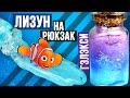 ЛИЗУН НА РЮКЗАК / ЛАВА БРЕЛОК / КОСМОС В БАНКЕ / DIY Slime✦Galaxy✦Lava lamp 🐞 Afinka