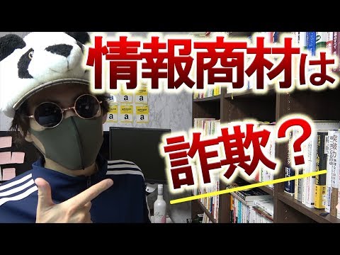 「FXの情報商材についてどう思いますか？」といった質問にお答えします！