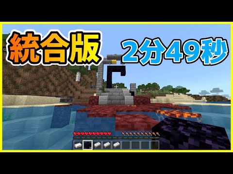 [MCBE] Mincraft Bedrock Speedrun Dolphin seed in 2:49