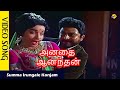 Summa Irungale Konjam song| Anadai Anandan Movie Songs |  A. V. M. Rajan | Jayalalithaa | Vega Music