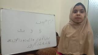 Naram Haroof Iqra Qaida Lesson |  Global Kids Islamic Learning Channel screenshot 4