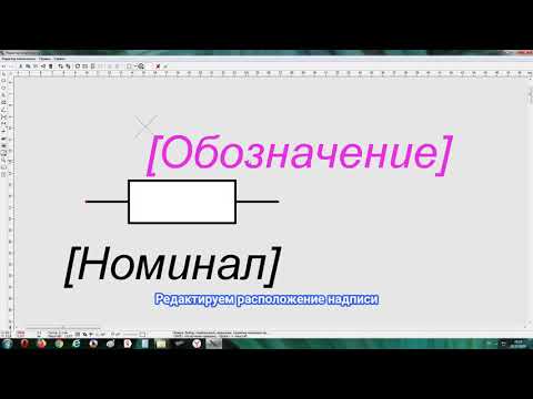 Splan - программа для черчения электрических схем