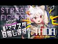 獅白杯オフライン最終選考まで行ったVtuberの 朝活🌤️【 ランク 】CJP MR1400～