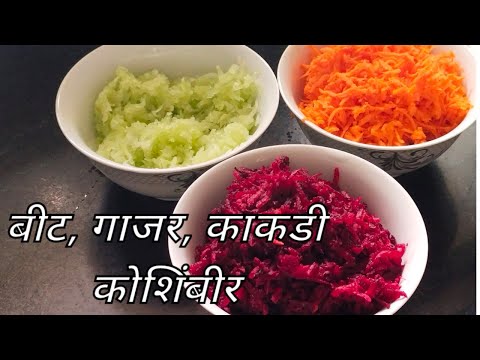 वीडियो: कैसे बनाएं गाजर, सेब और सहिजन का सलाद