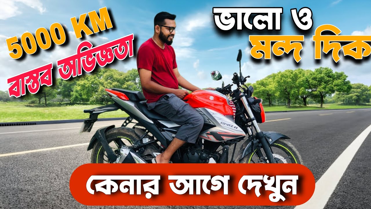 Gixxer Fi Disc 5000 KM Review –  সন্তুষ্টি না আফসোস?| Suzuki Rider 