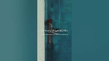 ٱللَّهُ نُورُ ٱلسَّمَٰوَٰتِ وَٱلۡأَرۡضِۚ | ما تيسرَ من سورة النور بصوت القارئ أحمد خضر | أرح سمعك