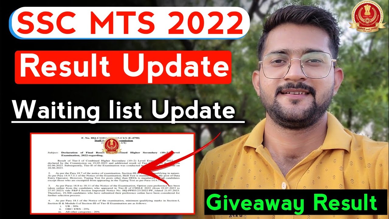 SSC MTS 2022 Result Date आ गयी 🔥 Waiting list official Update SSC