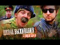 Школа выживания Дяди Бори #5 | Егерь против Киборга | Терминатор Пародия | Выживание в лесу