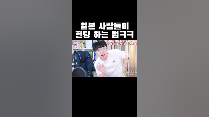 일본 사람들이 헌팅 하는 법ㅋㅋㅋ #shorts