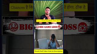 🥵Big Game Loss😱 | Betting App & Website or Teen Patti Game | #shorts #loss_in_game screenshot 5