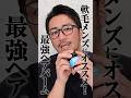 【整髪剤】軟毛メンズにおすすめ!最強ヘアバーム