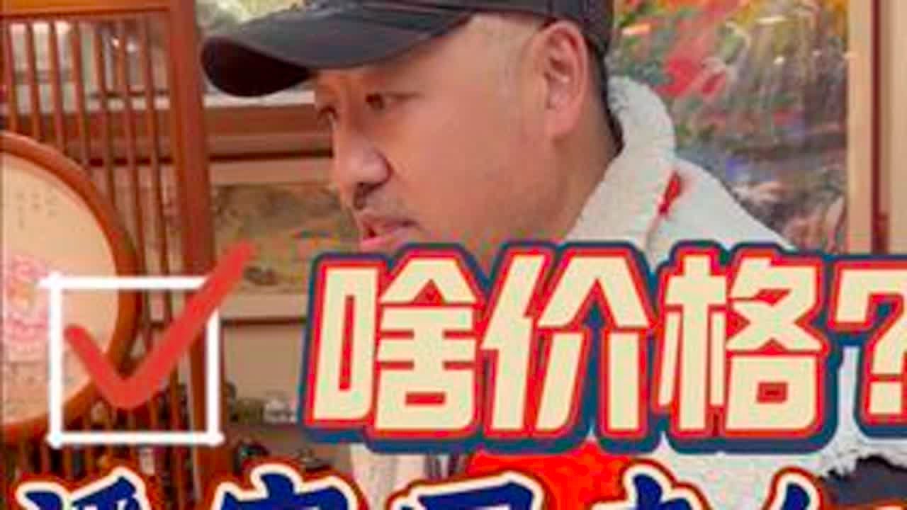 潘家园的原矿南红 原矿南红啥价格？