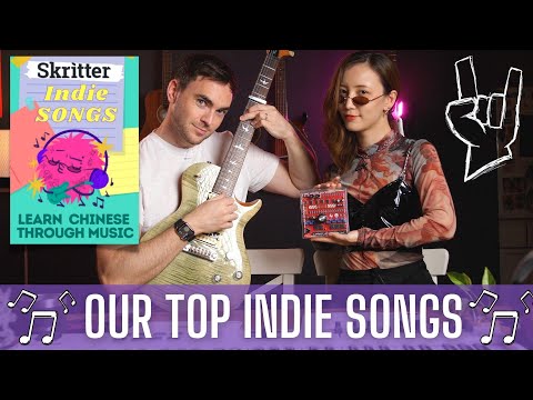 Learn Chinese Through Music: 25 Indie & Underground Mandarin Songs