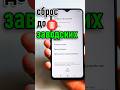 Сброс до заводских за 1 минуту / Factory Reset Android via Settings in 1 Minute!