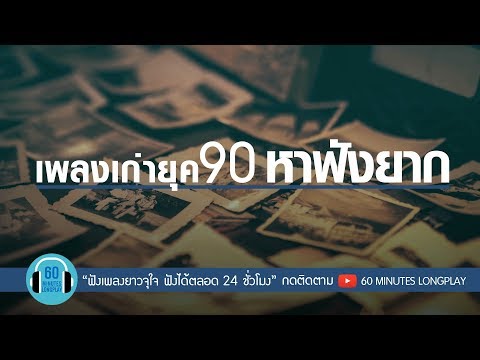 วีดีโอ: 100 ทรงผมวินเทจที่ยังคงอยู่ในสมัย