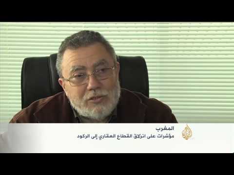 مؤشرات على انزلاق القطاع العقاري بالمغرب إلى الركود