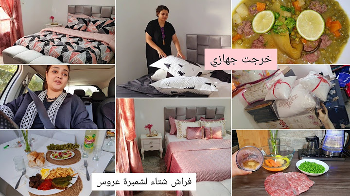 هاجر جيجا خرجت جهازي،طيبت غداء خاثر بنتو هبال، تفريشة وردية لشمبرتي.....