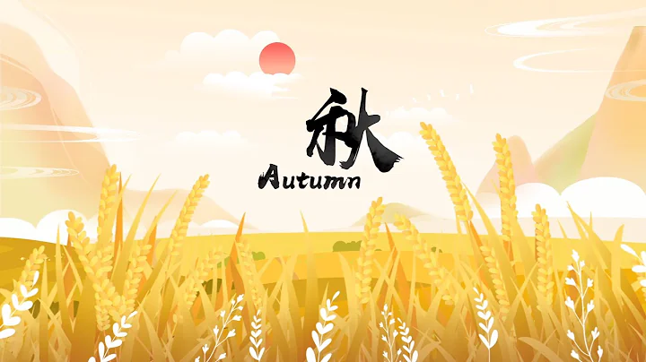 Festive China: Autumn - DayDayNews
