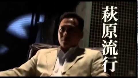 任侠映画『殺しの掟』予告 萩原流行 オールインエンタテインメント