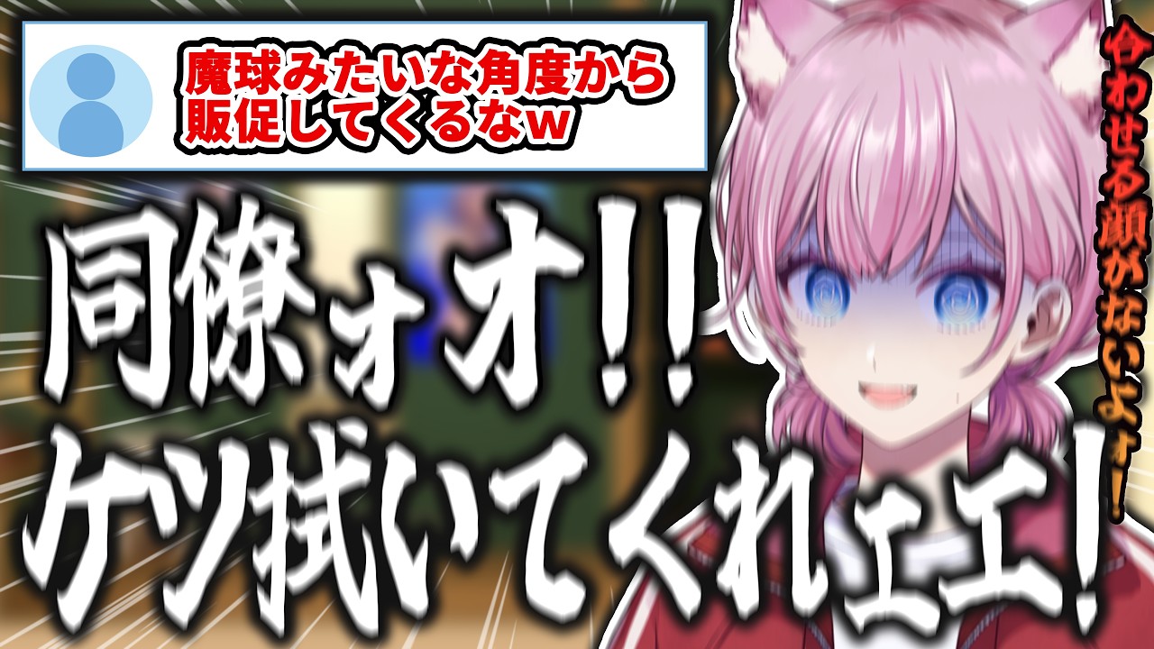 念願の案件配信でガチなやらかしをしてしまうVtuber 【切り抜き/天瀬モモ/#pr】