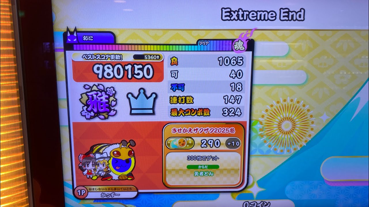 Extreme End(裏)  自己ベストノルマクリア