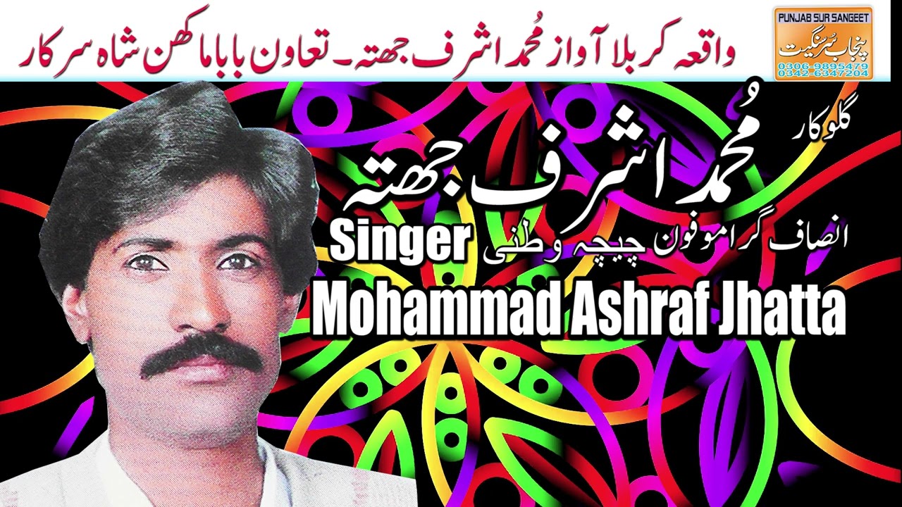 WAQIA KARBALA PART ONE 1 SINGER MOHAMMAD ASHRAF JHATTA 2022
