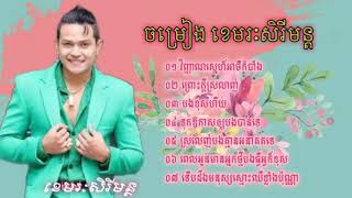 ខេមរៈសិរីមន្ត វិញ្ញាណស្នេហ៍អាថ៌កំបាំង