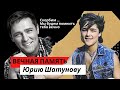 Юрий Шатунов и Ласковый Май - Архивные концертные записи 80 90х