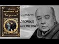 📻Н. Г. Чернышевский. "Что делать?".