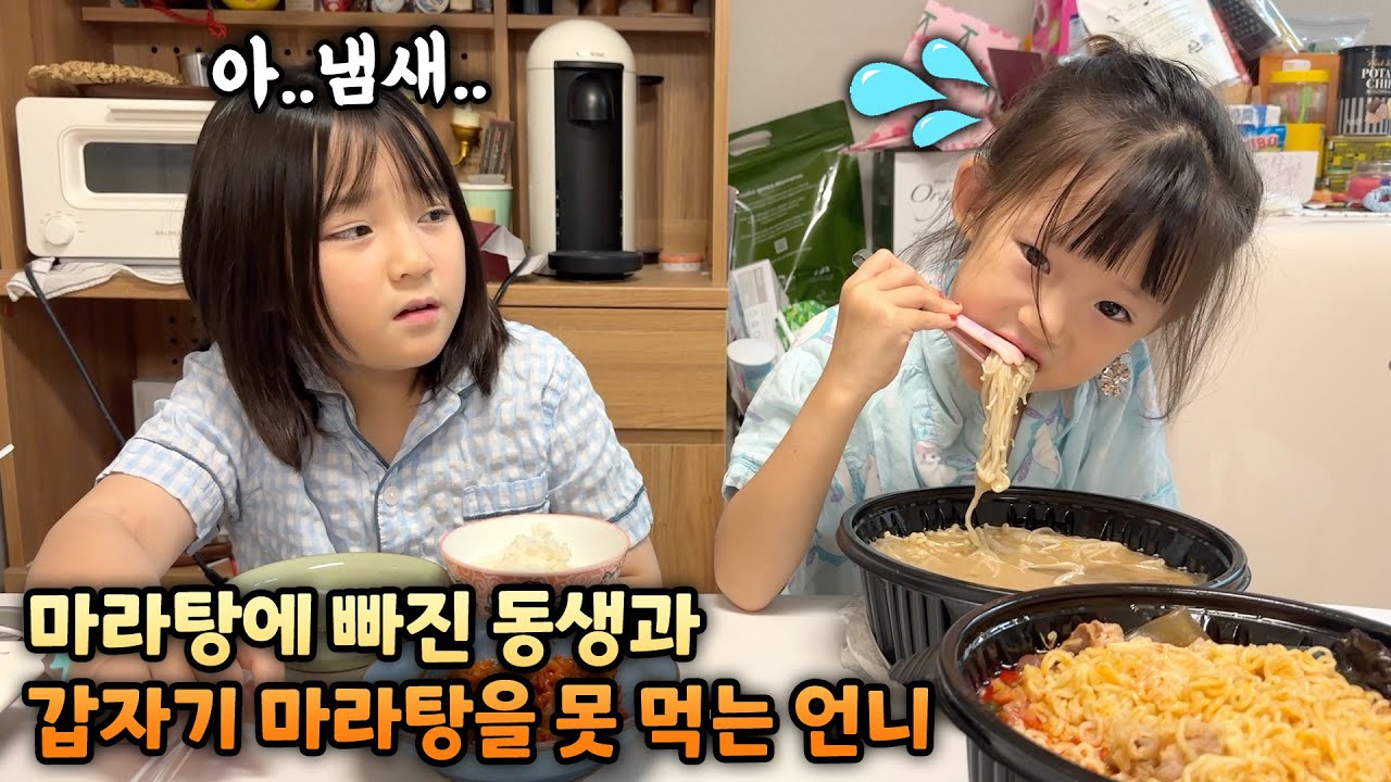 갑자기 마라탕을 못 먹겠다는 예콩이..냄새도 못 맡겠다는데 입맛이 바뀐걸까요?